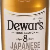 Dewar's Japanese Smooth 8 Years 70CL